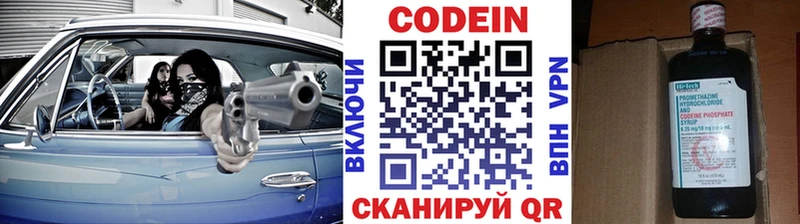 Codein Purple Drank  Губкинский 