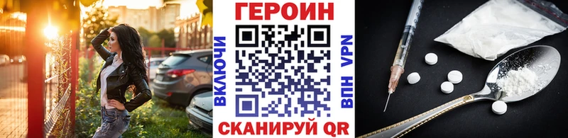 Героин хмурый  купить  сайты  shop состав  Губкинский 