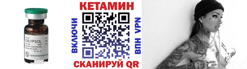 КЕТАМИН VHQ  что такое наркотик  Губкинский 