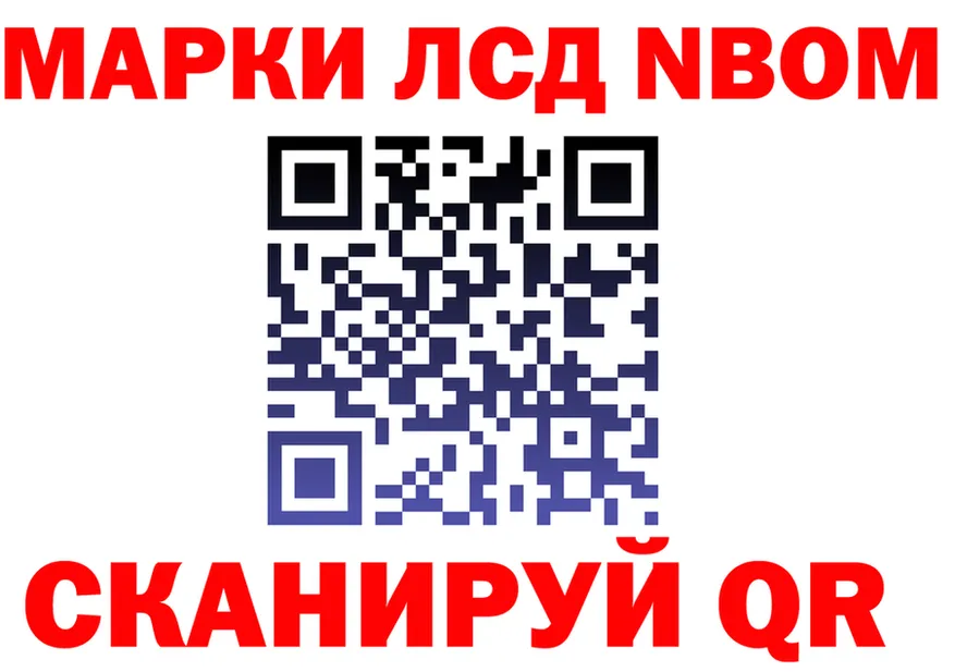 Марки NBOMe 1500мкг ссылки площадка мега Губкинский