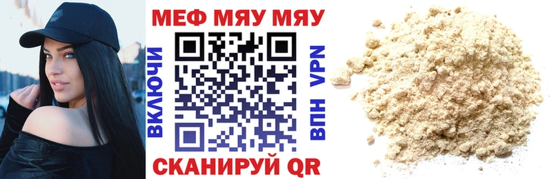 закладки  Губкинский  Мефедрон мука 